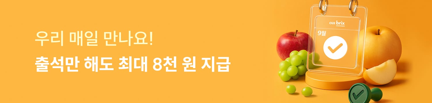 출석체크