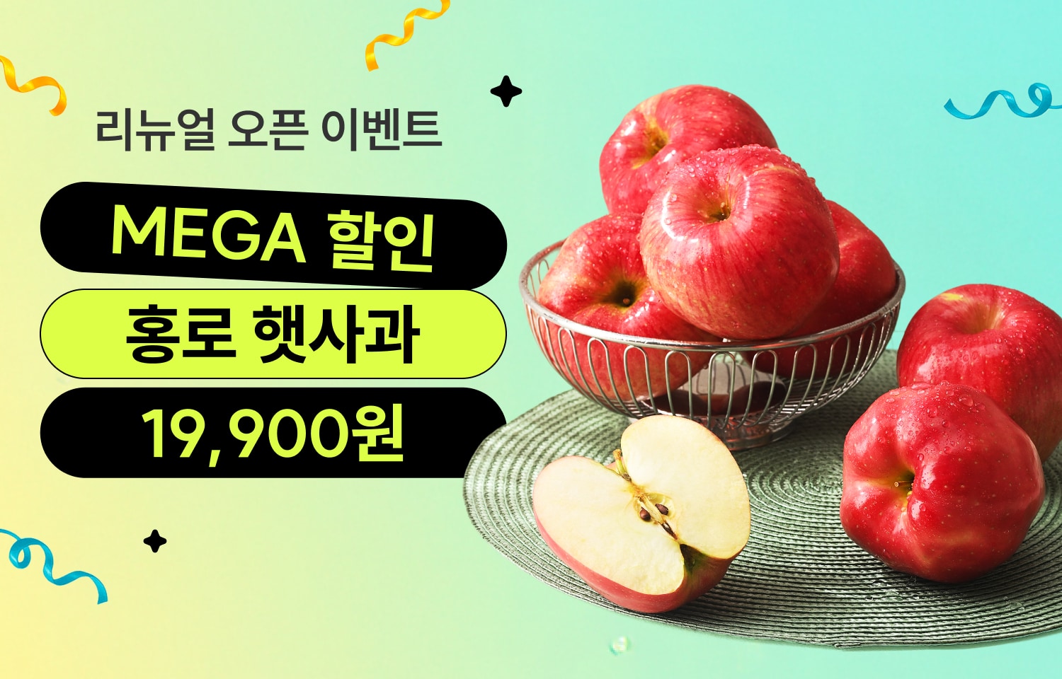 자사몰 리뉴얼 오픈