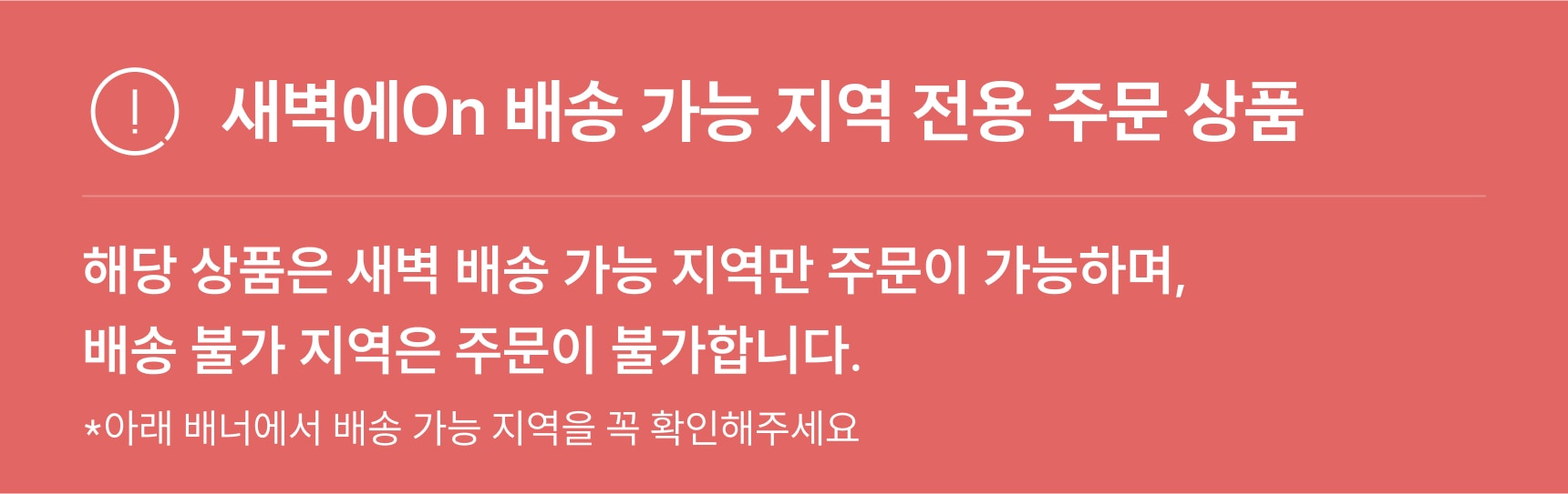 d736bed6f16982695aa423c829e750c8.jpg배송 지연 안내