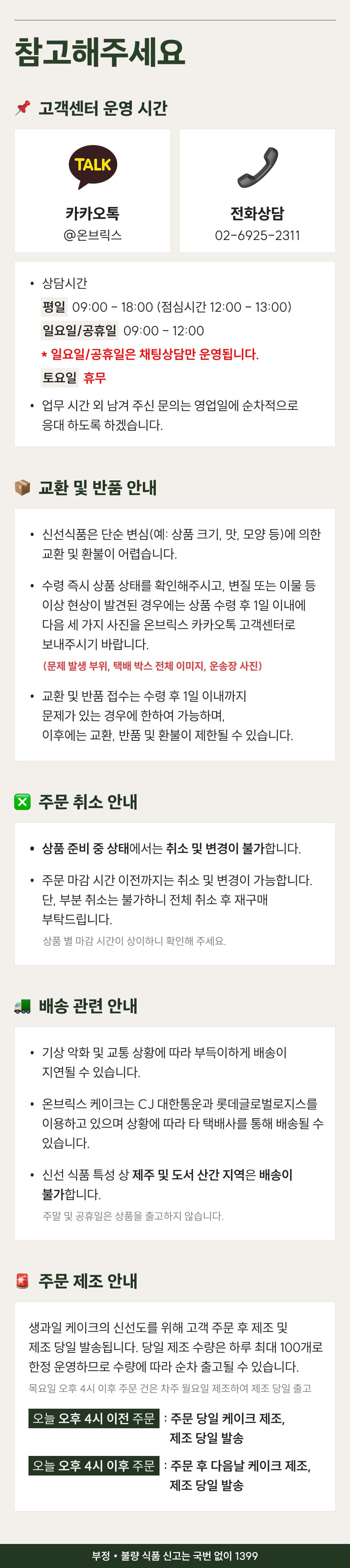 07 참고해주세요(8시).jpg