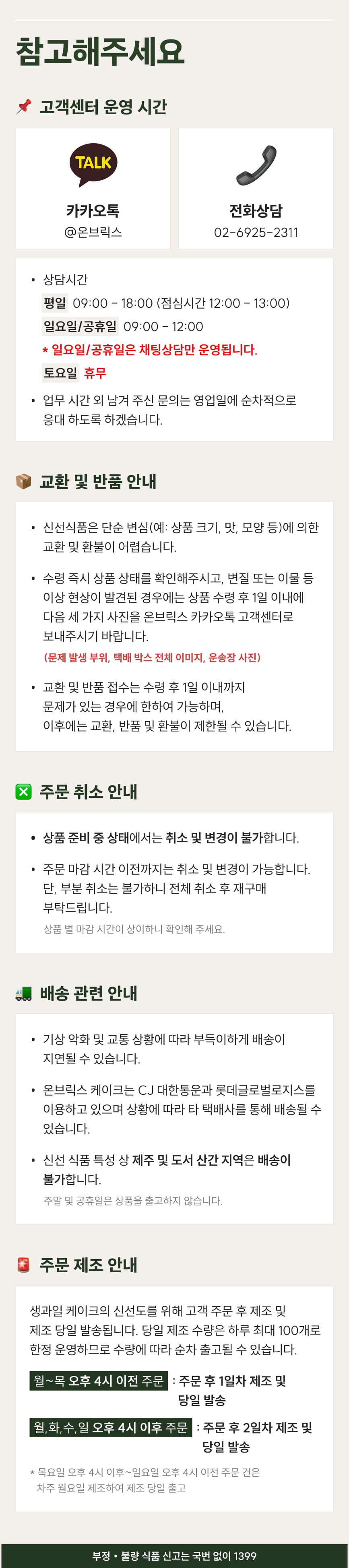 07 참고해주세요(8시).jpg